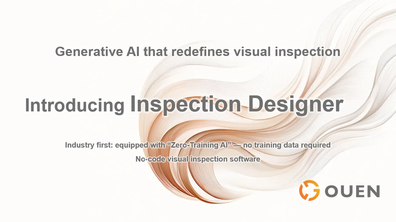 Inspection Designer brochureの表紙
