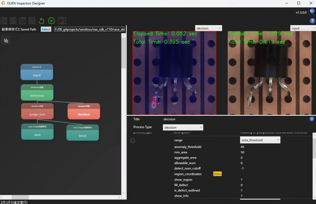 InspectionDesigner System Screen