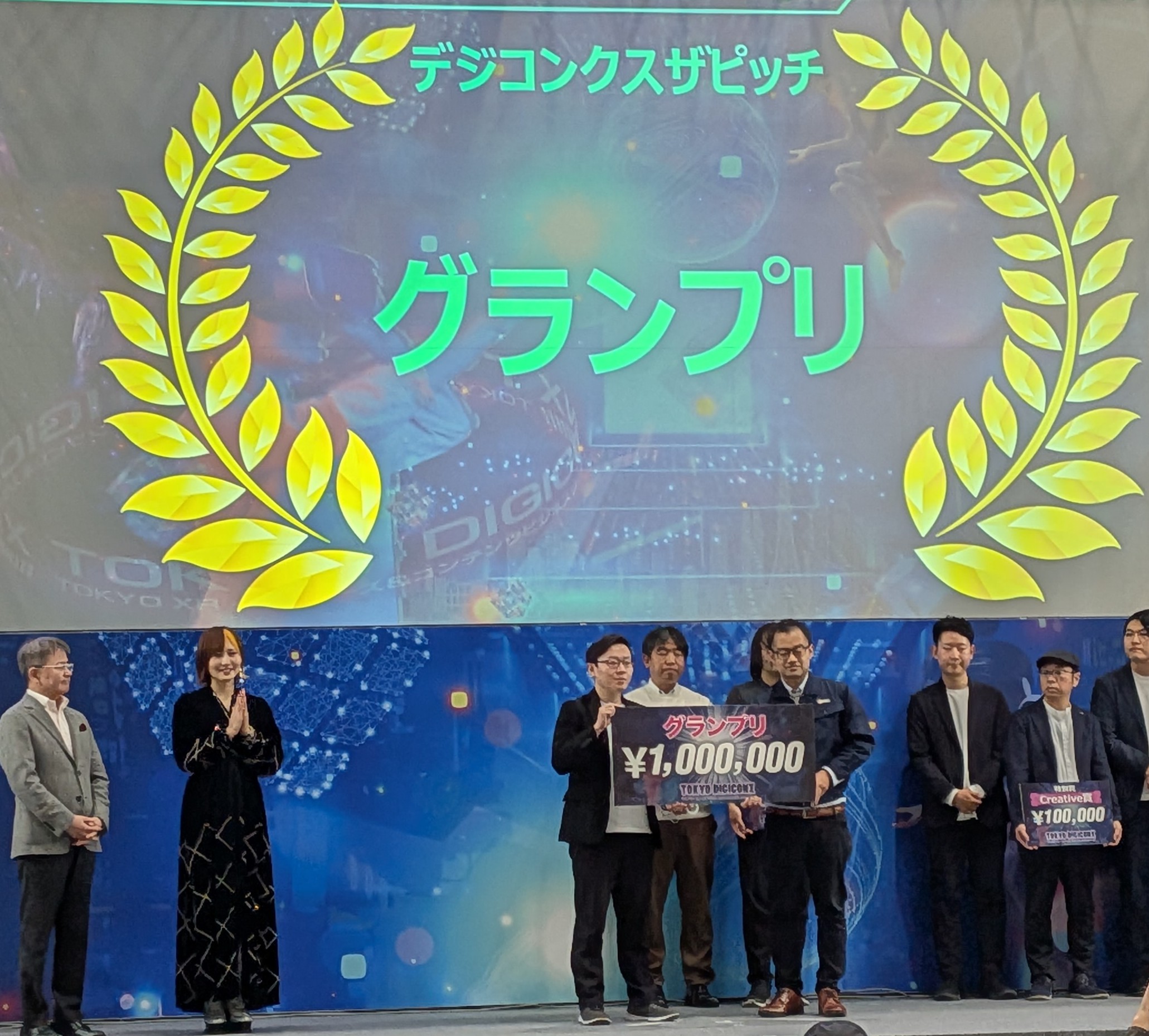 デジコンクスザピッチ グランプリ受賞シーン